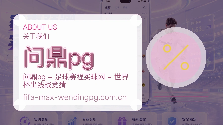 问鼎pg用户服务说明